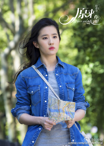 中國仙女演員劉亦菲